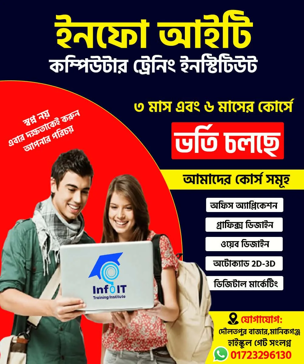 Info IT course and admission information